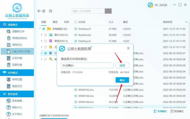 移动硬盘文件损坏怎么修复系统