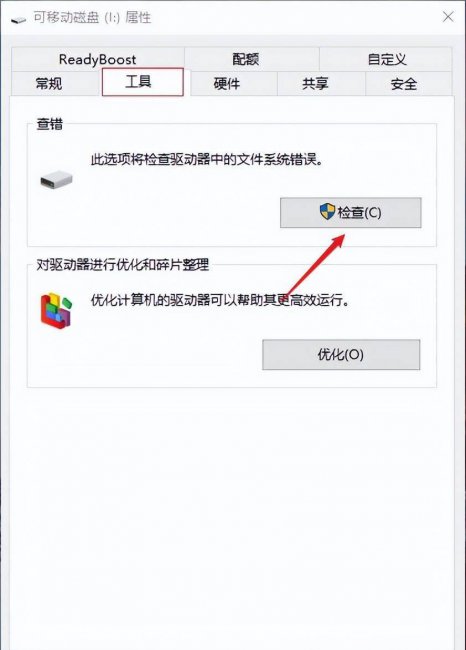 移动硬盘文件损坏怎么修复系统