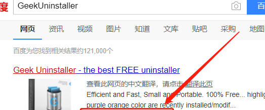 最好用的强力卸载软件是哪个
