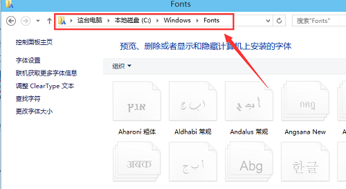 win10怎么安装字体文件