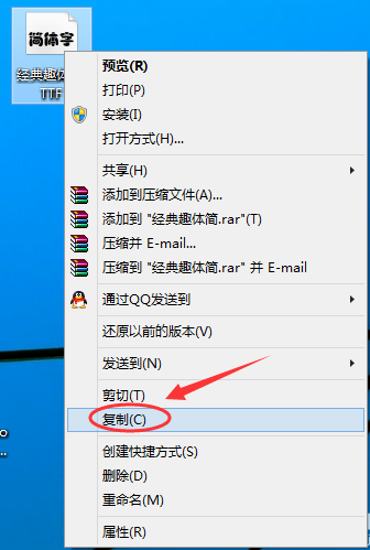 win10怎么安装字体文件