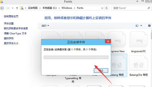 win10怎么安装字体文件