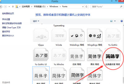 win10怎么安装字体文件 电脑字体库添加字体的方法