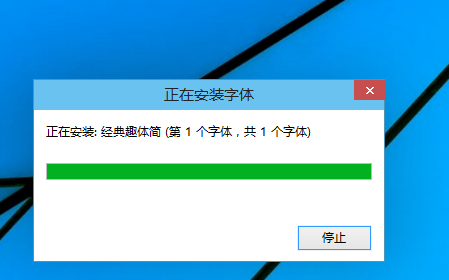 win10怎么安装字体文件