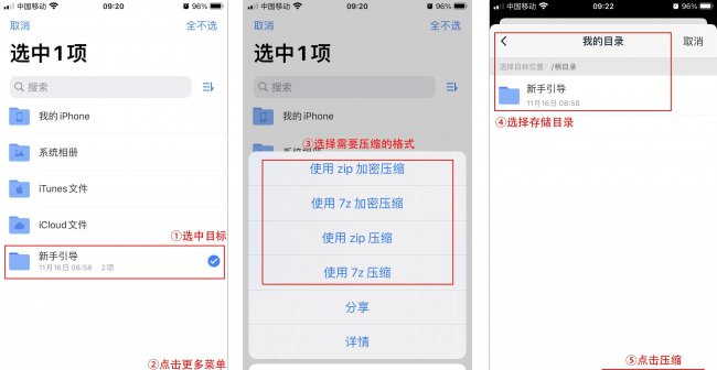 电脑rar文件手机怎么打开