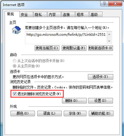 win7怎么清空电脑只剩系统