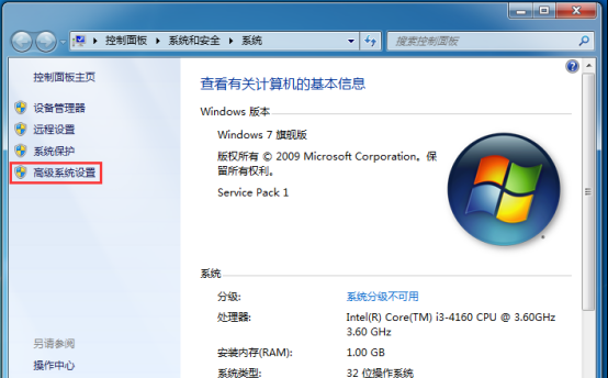 win7怎么清空电脑只剩系统