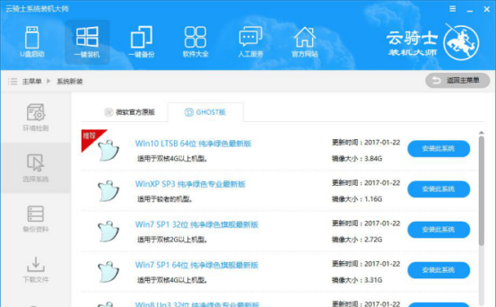 win7怎么清空电脑只剩系统