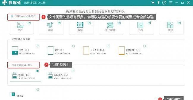 u盘打不开怎么办