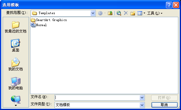 word安全模式也无法启动怎么办