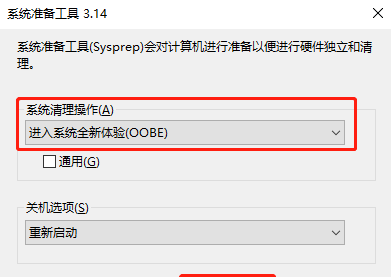 win7不按f8强行恢复出厂设置