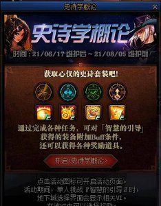 dnf缔造者三觉怎么释放 DNF三觉武器装扮获得方法