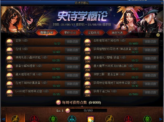 dnf缔造者三觉怎么释放