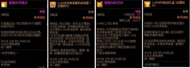 dnf缔造者三觉怎么释放