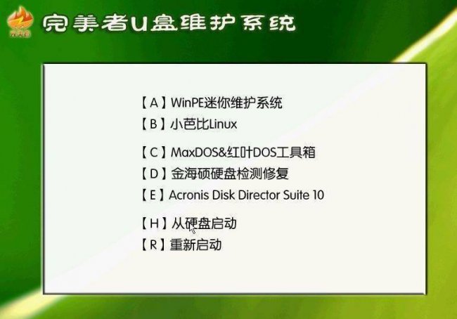 光盘制作成pe启动盘怎么办