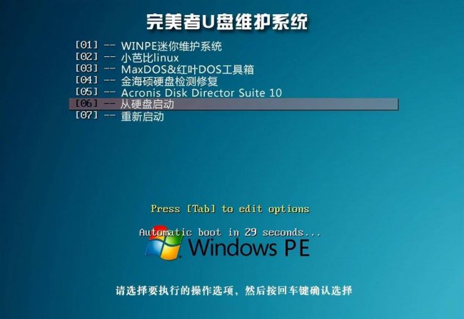 光盘制作成pe启动盘怎么办