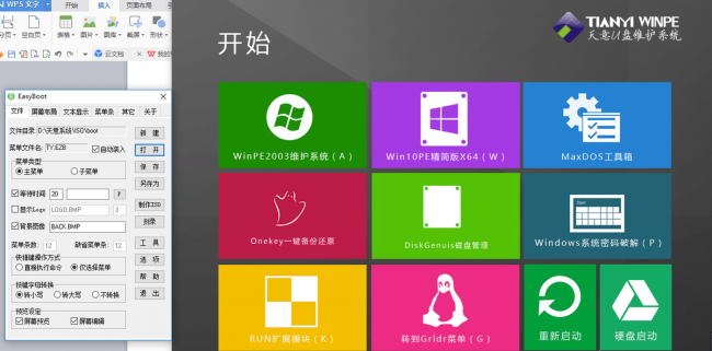 光盘制作成pe启动盘怎么办
