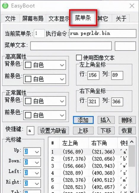 光盘制作成pe启动盘怎么办