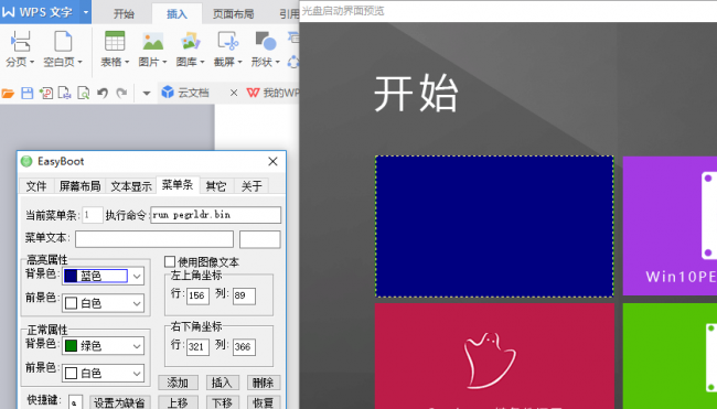 光盘制作成pe启动盘怎么办