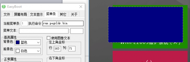 光盘制作成pe启动盘怎么办
