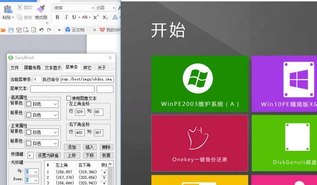 光盘制作成pe启动盘怎么办