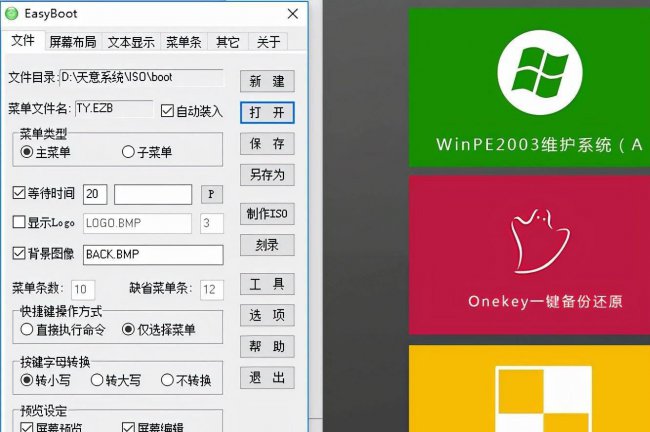 光盘制作成pe启动盘怎么办