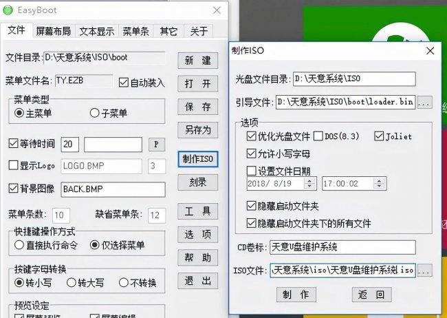 光盘制作成pe启动盘怎么办