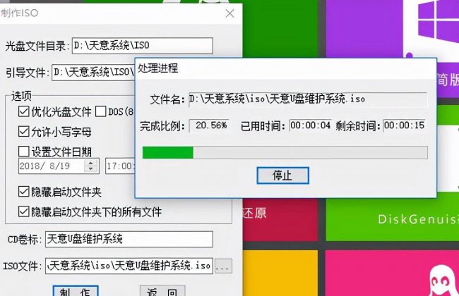 光盘制作成pe启动盘怎么办