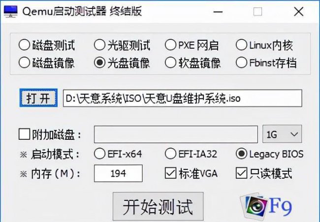 光盘制作成pe启动盘怎么办