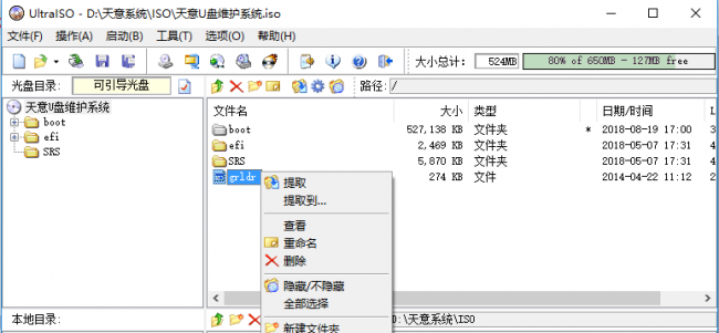 光盘制作成pe启动盘怎么办