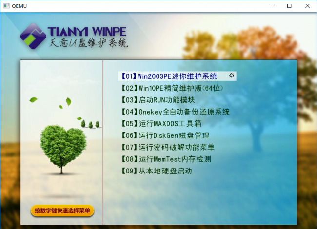 光盘制作成pe启动盘怎么办