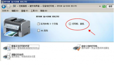 打印机显示脱机状态怎么办 网络打印机显示脱机解决方法