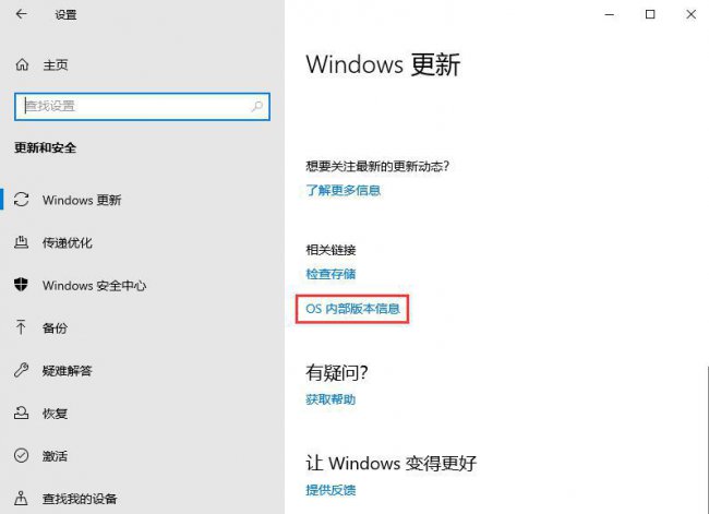 怎么查看win10系统版本号