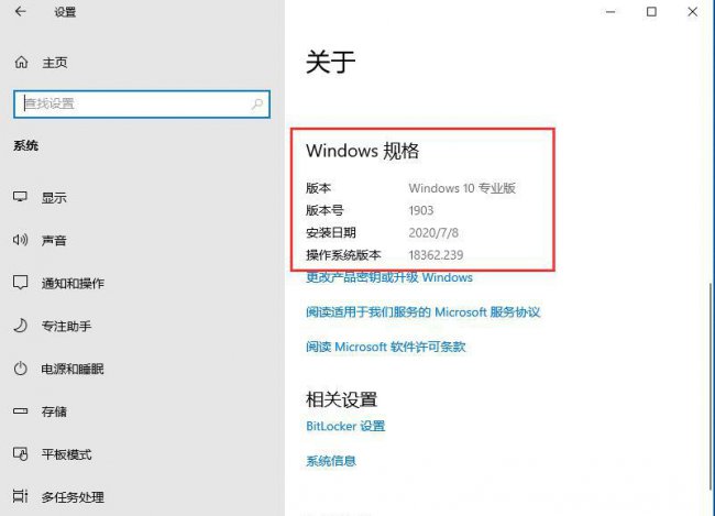 怎么查看win10系统版本号