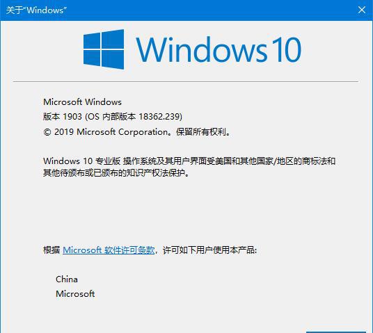 怎么查看win10系统版本号