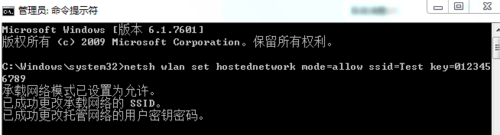 笔记本wifi热点怎么设置