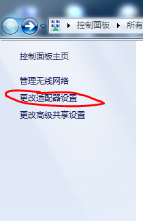 笔记本wifi热点怎么设置