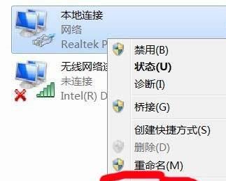 笔记本wifi热点怎么设置