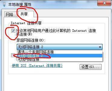 笔记本wifi热点怎么设置