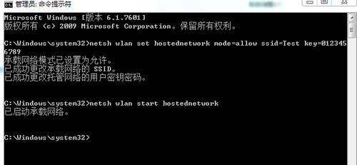 笔记本wifi热点怎么设置