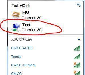 笔记本wifi热点怎么设置