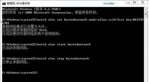笔记本wifi热点怎么设置