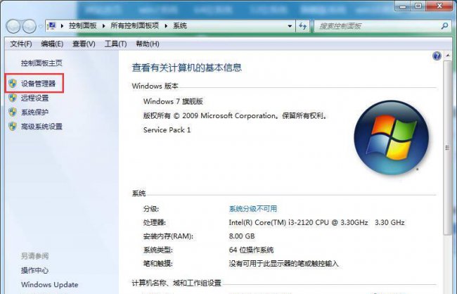 win7找不到网络适配器怎么办
