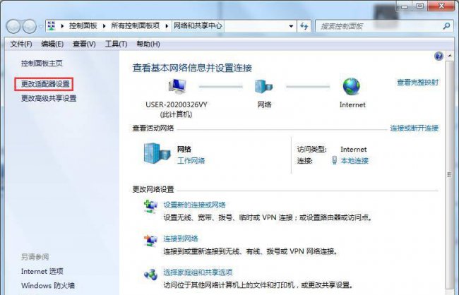 win7找不到网络适配器怎么办