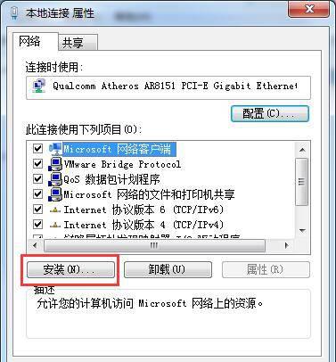win7找不到网络适配器怎么办