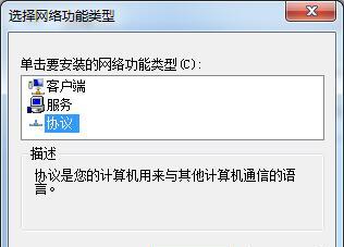 win7找不到网络适配器怎么办