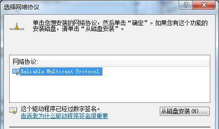 win7找不到网络适配器怎么办
