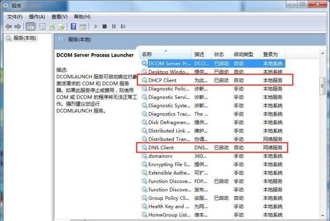 win7找不到网络适配器怎么办