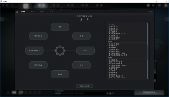 dota2国服启动项设置代码在哪
