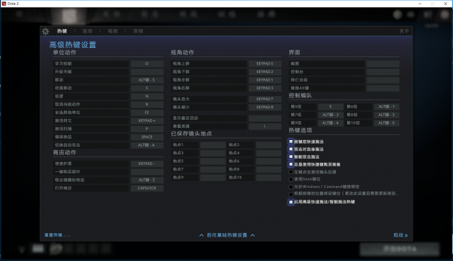 dota2国服启动项设置代码在哪